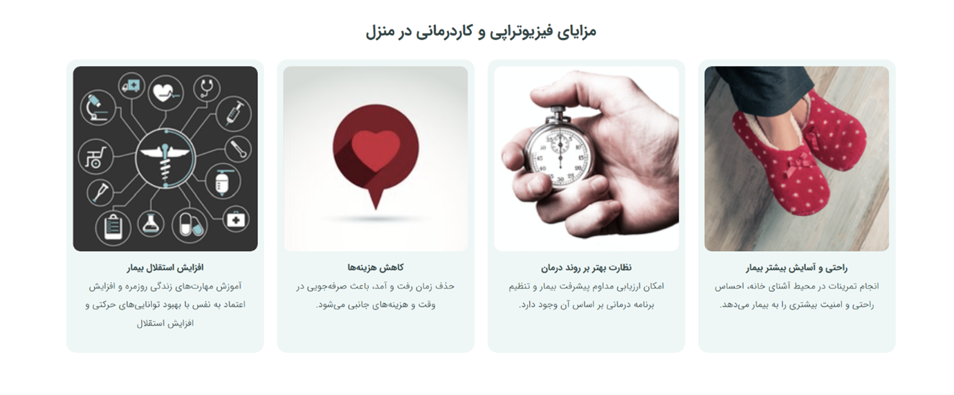 از سکته مغزی تا استقلال دوباره: توانبخشی عصبی در منزل با تیم فیزیوتوان